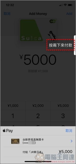 Suica 西瓜卡儲值 -5 Suica 西瓜卡儲值 -5