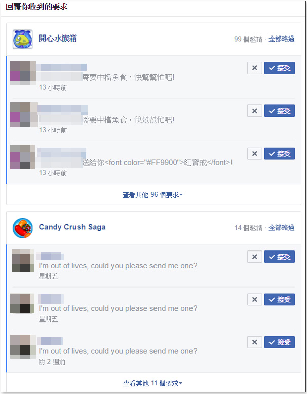 Facebook 遊戲邀請 不堪其擾?好消息是明年 2 月正式廢除 - 電腦王阿達 Facebook 遊戲邀請 不堪其擾?好消息是明年 2 月正式廢除 - 電腦王阿達