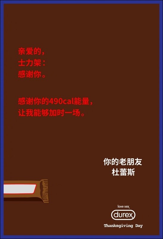 修改_003 士力架 修改_003 士力架