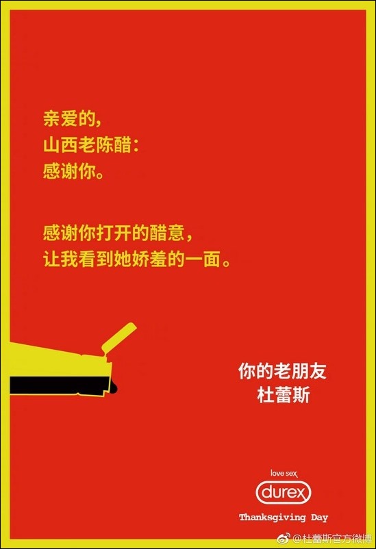 修改_008 山西老陳醋 修改_008 山西老陳醋