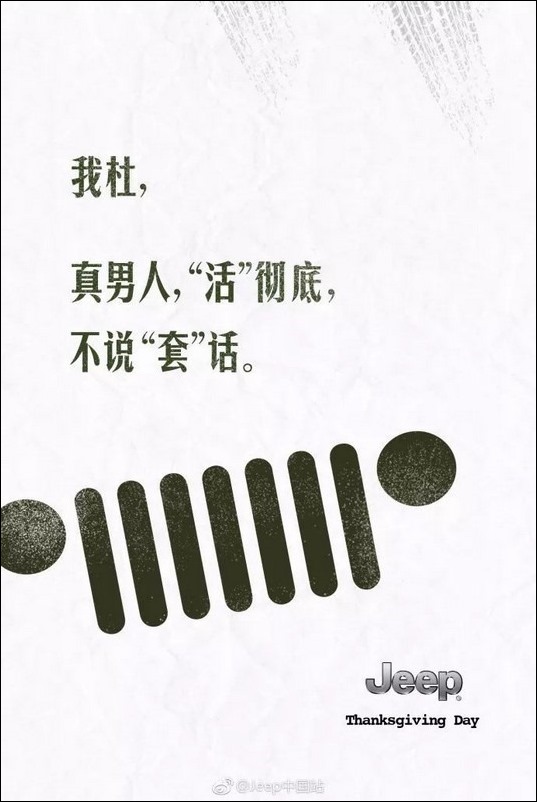 修改_015 004 Jeep-回應 修改_015 004 Jeep-回應