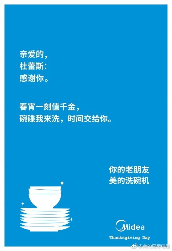 修改_018 006 美的洗碗機-回應 修改_018 006 美的洗碗機-回應