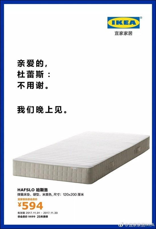 修改_019 007 宜家-回應 修改_019 007 宜家-回應