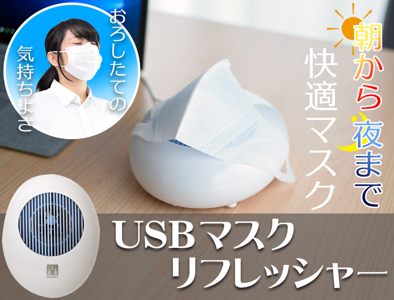 usbmskst-top.jpg USB 乾燥殺菌機 ,Usbmskst top