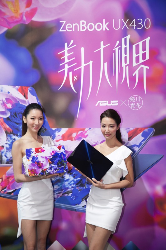 即日起購買ASUS Zenbook 3 UX430全系列,並至華碩官網完成線上登錄就送蜷川實花限量聯名保護殼.jpg 即日起購買ASUS Zenbook 3 UX430全系列 並至華碩官網完成線上登錄就送蜷川實花限量聯名保護殼