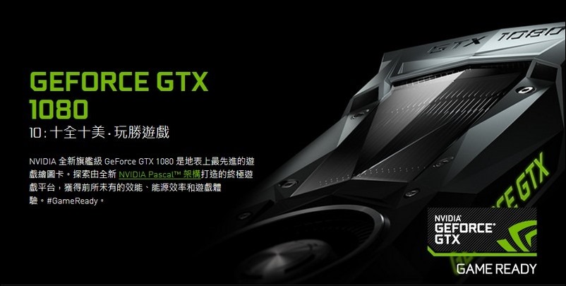 Edited-Screenshot-2017-11-26 GTX 1080 繪圖卡 Edited-Screenshot-2017-11-26 GTX 1080 繪圖卡