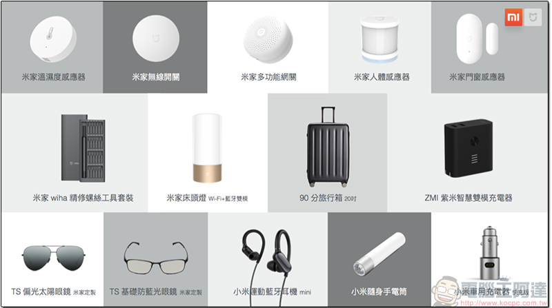 小米明年初規劃 陸續揭露,更多小米之家與智慧產品即將到來 - 電腦王阿達 小米明年初規劃 陸續揭露,更多小米之家與智慧產品即將到來 - 電腦王阿達