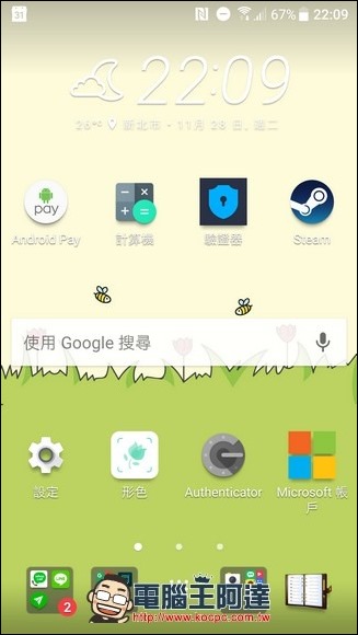Edited-Screenshot_20171128-220951 Edited-Screenshot_20171128-220951