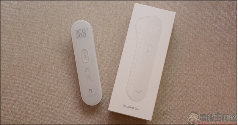米家 iHealth 體溫計 簡易開箱,老少皆宜測溫快速 - 電腦王阿達 米家 iHealth 體溫計 簡易開箱,老少皆宜測溫快速 - 電腦王阿達