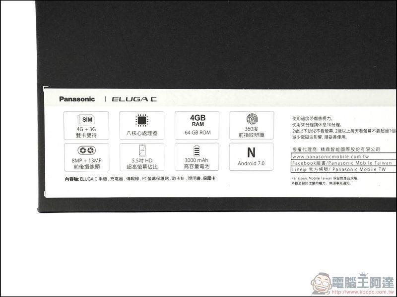 Panasonic ELUGA C 開箱 評測 -04 Panasonic ELUGA C 開箱 評測 -04