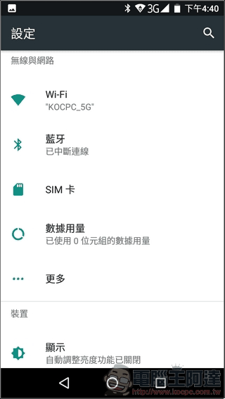Panasonic ELUGA C UI 與效能 -05 Panasonic ELUGA C UI 與效能 -05