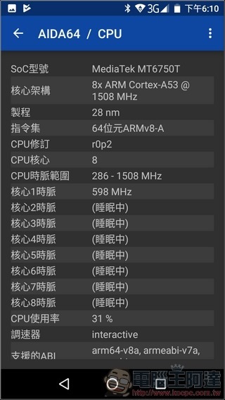 Panasonic ELUGA C UI 與效能 -10 Panasonic ELUGA C UI 與效能 -10