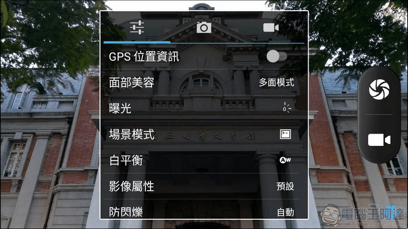 Panasonic ELUGA C 相機介面 - 02 Panasonic ELUGA C 相機介面 - 02