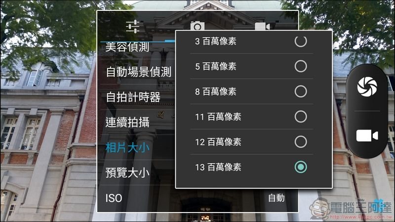 Panasonic ELUGA C 相機介面 - 04 Panasonic ELUGA C 相機介面 - 04
