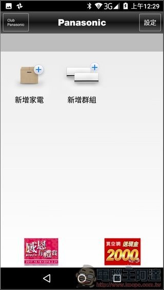 Panasonic ELUGA C UI 與效能 -21 Panasonic ELUGA C UI 與效能 -21