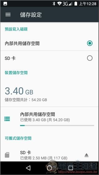 Panasonic ELUGA C UI 與效能 -19 Panasonic ELUGA C UI 與效能 -19