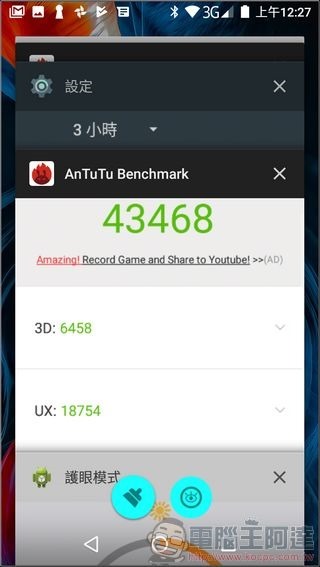 Panasonic ELUGA C UI 與效能 -16 Panasonic ELUGA C UI 與效能 -16