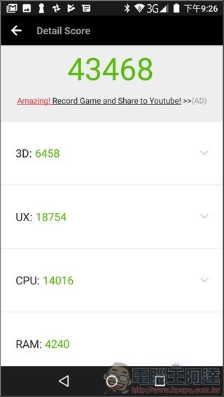 Panasonic ELUGA C UI 與效能 -11 Panasonic ELUGA C UI 與效能 -11