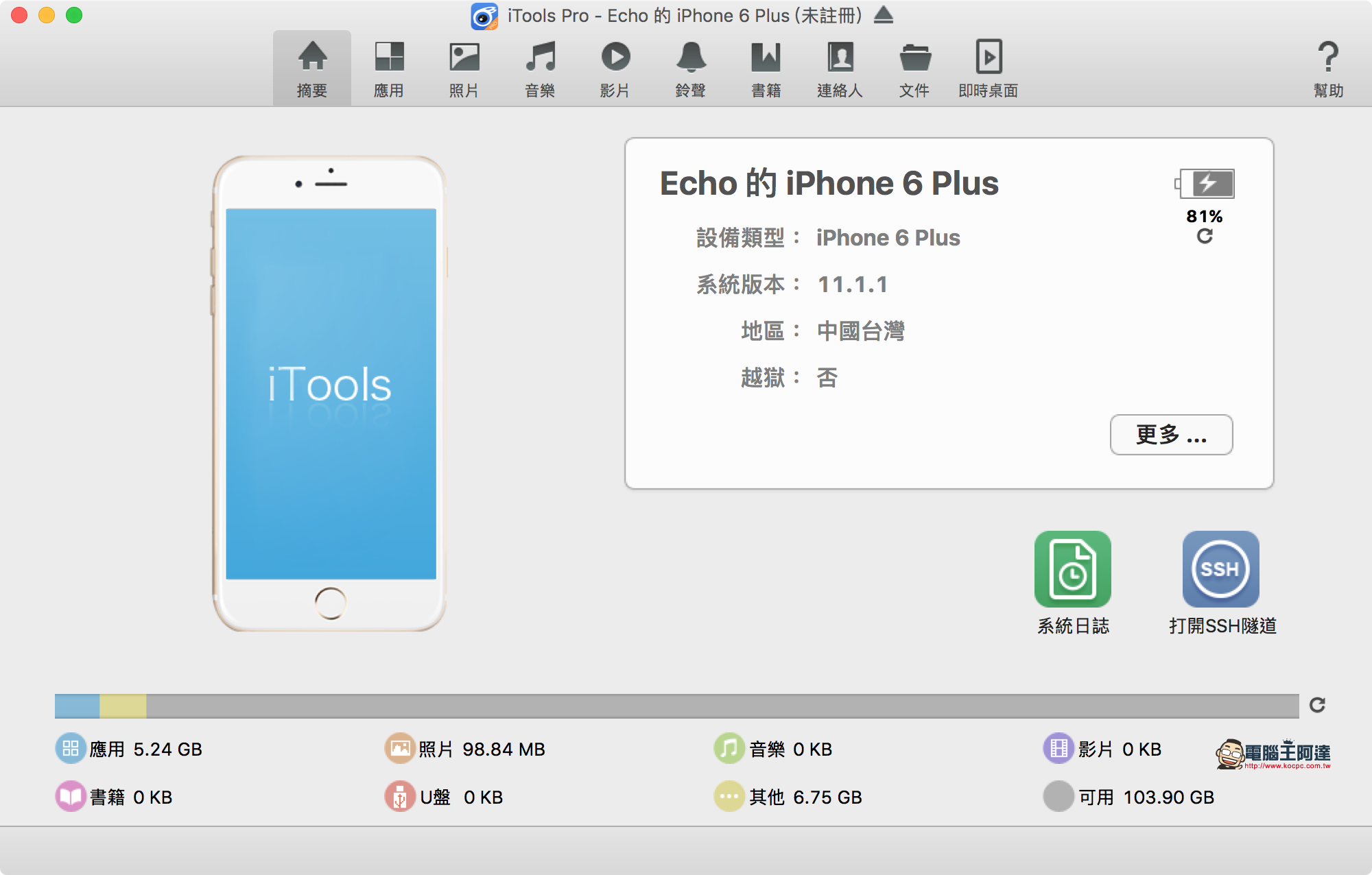 用 iTools 將 iPhone / iPad 分類好的相簿匯出至電腦端 - 電腦王阿達 用 iTools 將 iPhone / iPad 分類好的相簿匯出至電腦端 - 電腦王阿達