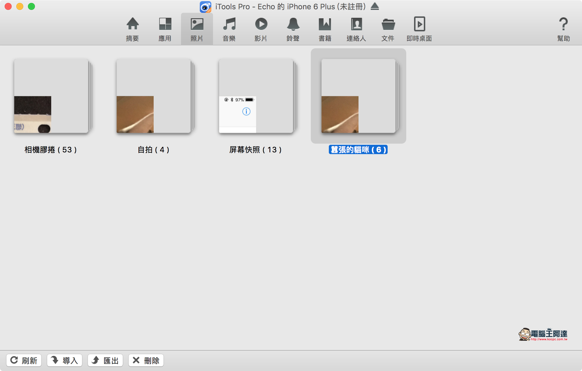 用 iTools 將 iPhone / iPad 分類好的相簿匯出至電腦端 - 電腦王阿達 用 iTools 將 iPhone / iPad 分類好的相簿匯出至電腦端 - 電腦王阿達
