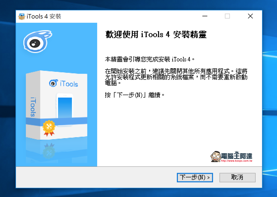 用 iTools 將 iPhone / iPad 分類好的相簿匯出至電腦端 - 電腦王阿達 用 iTools 將 iPhone / iPad 分類好的相簿匯出至電腦端 - 電腦王阿達