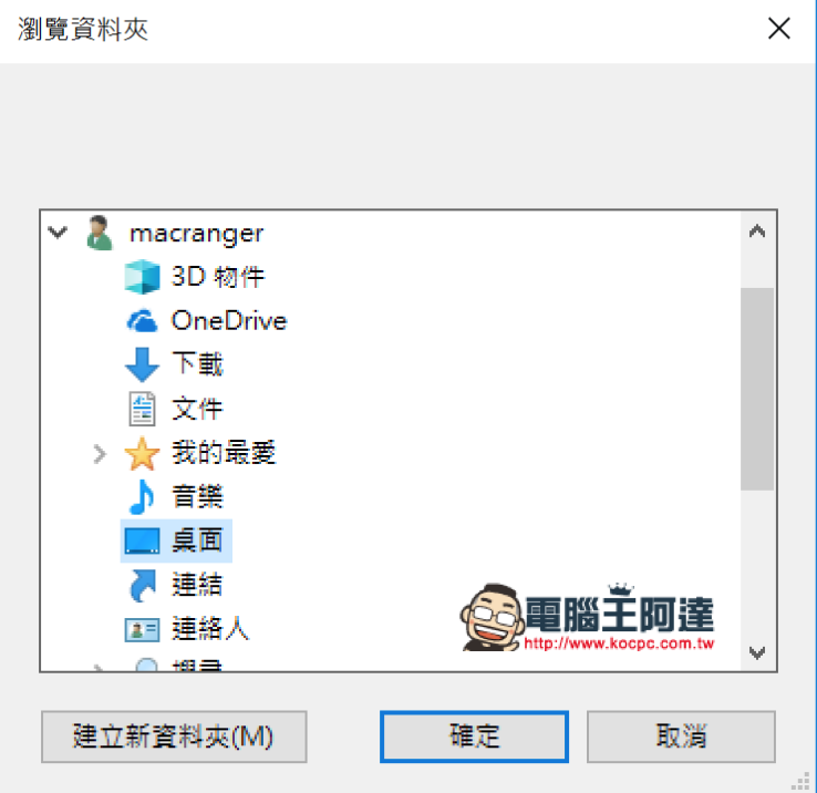 用 iTools 將 iPhone / iPad 分類好的相簿匯出至電腦端 - 電腦王阿達 用 iTools 將 iPhone / iPad 分類好的相簿匯出至電腦端 - 電腦王阿達