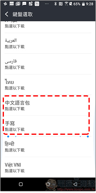 HTC Sense Input 中文輸入法再度開放下載，趕快來下載安裝吧！ - 電腦王阿達