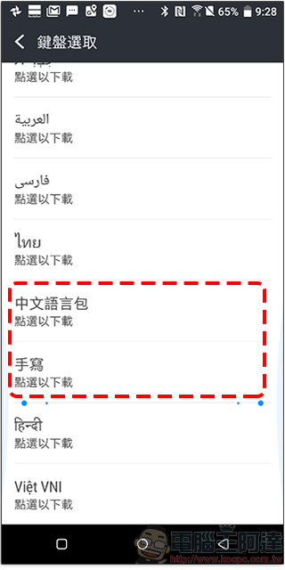 HTC Sense Input 中文輸入法再度開放下載,趕快來下載安裝吧! - 電腦王阿達 HTC Sense Input 中文輸入法再度開放下載,趕快來下載安裝吧! - 電腦王阿達