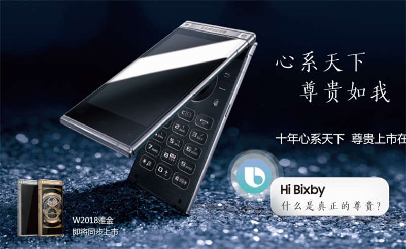 Samsung W2018 翻蓋手機 正式發表,可變光圈非常厲害 - 電腦王阿達 Samsung W2018 翻蓋手機 正式發表,可變光圈非常厲害 - 電腦王阿達