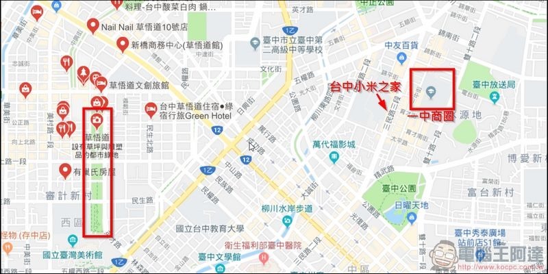 台中小米之家 巡禮 -54 台中小米之家 巡禮 -54