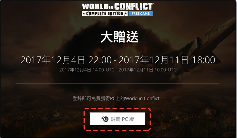 Ubisoft 免費送遊戲 , 這回送《衝突世界》完整版與《刺客教條4:黑旗》 - 電腦王阿達 Ubisoft 免費送遊戲 , 這回送《衝突世界》完整版與《刺客教條4:黑旗》 - 電腦王阿達
