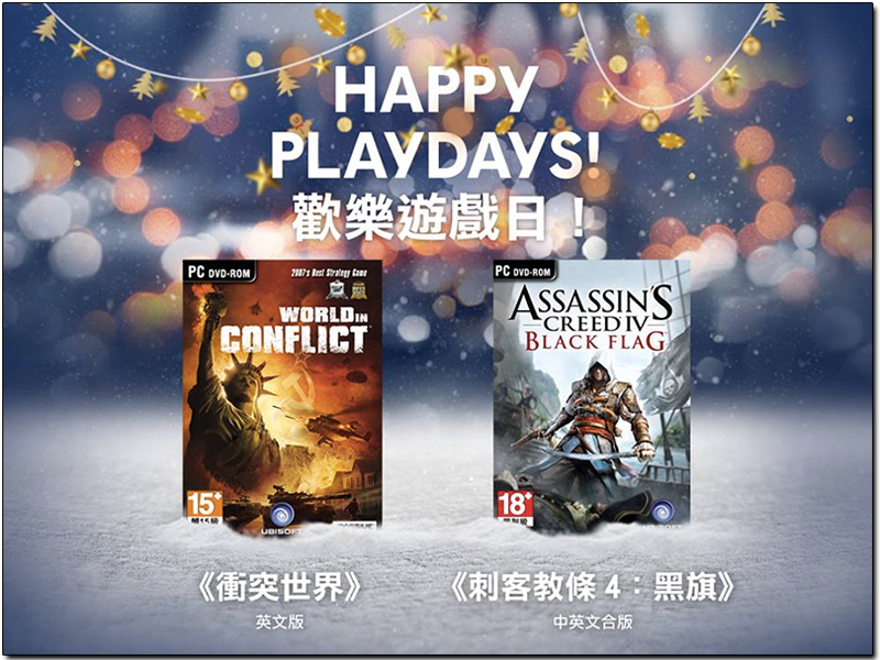 Ubisoft 免費送遊戲 Ubisoft 免費送遊戲
