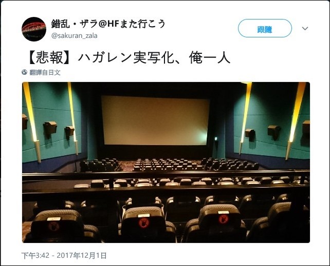 Edited-Screenshot-2017-12-6 錯乱・ザラ HFまた行こう on Twitter Edited-Screenshot-2017-12-6 錯乱・ザラ HFまた行こう on Twitter