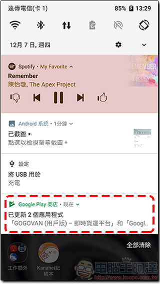 Android 8.0 應用程式通知點 很煩人? 教你怎麼讓它不再顯示 - 電腦王阿達 Android 8.0 應用程式通知點 很煩人? 教你怎麼讓它不再顯示 - 電腦王阿達