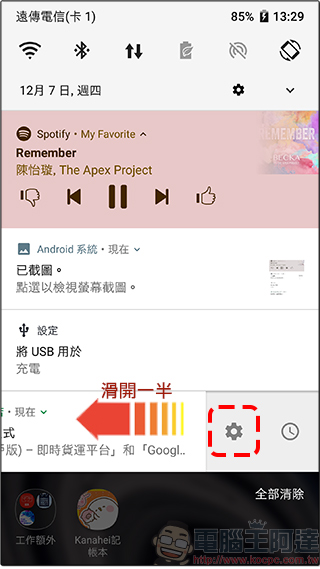 Android 8.0 應用程式通知點 很煩人? 教你怎麼讓它不再顯示 - 電腦王阿達 Android 8.0 應用程式通知點 很煩人? 教你怎麼讓它不再顯示 - 電腦王阿達