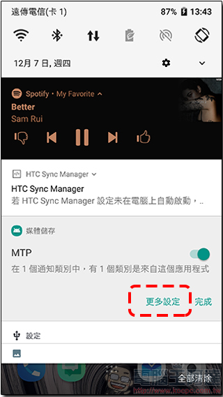 Android 8.0 應用程式通知點 很煩人? 教你怎麼讓它不再顯示 - 電腦王阿達 Android 8.0 應用程式通知點 很煩人? 教你怎麼讓它不再顯示 - 電腦王阿達