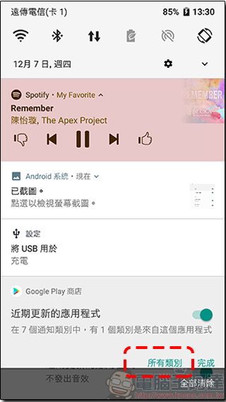 Android 8.0 應用程式通知點 很煩人? 教你怎麼讓它不再顯示 - 電腦王阿達 Android 8.0 應用程式通知點 很煩人? 教你怎麼讓它不再顯示 - 電腦王阿達
