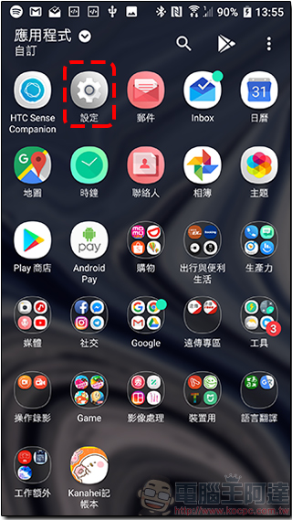 Android 8.0 應用程式通知點 很煩人? 教你怎麼讓它不再顯示 - 電腦王阿達 Android 8.0 應用程式通知點 很煩人? 教你怎麼讓它不再顯示 - 電腦王阿達