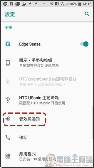 Android 8.0 應用程式通知點 很煩人? 教你怎麼讓它不再顯示 - 電腦王阿達 Android 8.0 應用程式通知點 很煩人? 教你怎麼讓它不再顯示 - 電腦王阿達