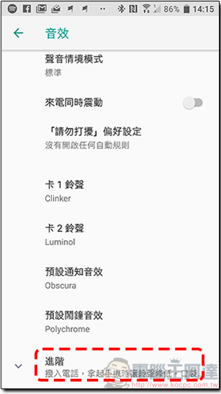 Android 8.0 應用程式通知點 很煩人? 教你怎麼讓它不再顯示 - 電腦王阿達 Android 8.0 應用程式通知點 很煩人? 教你怎麼讓它不再顯示 - 電腦王阿達