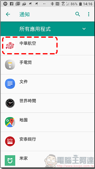 Android 8.0 應用程式通知點 很煩人? 教你怎麼讓它不再顯示 - 電腦王阿達 Android 8.0 應用程式通知點 很煩人? 教你怎麼讓它不再顯示 - 電腦王阿達