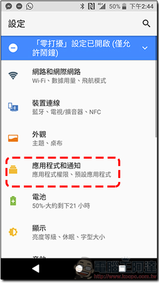 Android 8.0 應用程式通知點 很煩人? 教你怎麼讓它不再顯示 - 電腦王阿達 Android 8.0 應用程式通知點 很煩人? 教你怎麼讓它不再顯示 - 電腦王阿達