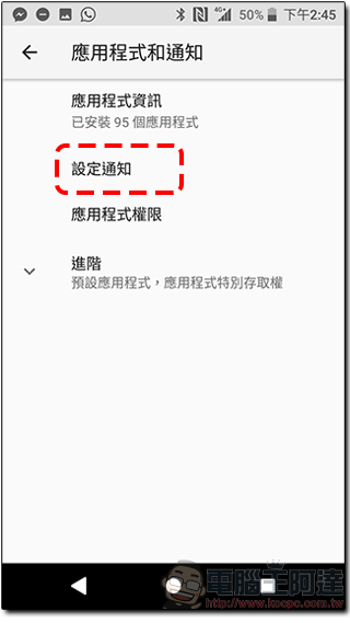 Android 8.0 應用程式通知點 很煩人? 教你怎麼讓它不再顯示 - 電腦王阿達 Android 8.0 應用程式通知點 很煩人? 教你怎麼讓它不再顯示 - 電腦王阿達