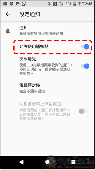 Android 8.0 應用程式通知點 很煩人? 教你怎麼讓它不再顯示 - 電腦王阿達 Android 8.0 應用程式通知點 很煩人? 教你怎麼讓它不再顯示 - 電腦王阿達