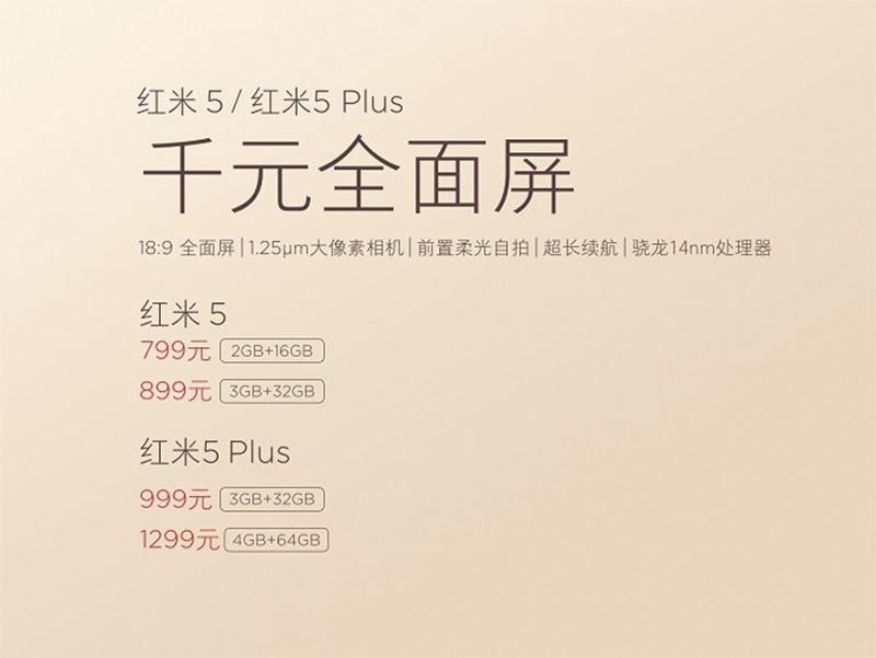 紅米5 / 5 Plus 正式發表,擁有圓角全面屏2.0 的大螢幕入門機種 - 電腦王阿達 紅米5 / 5 Plus 正式發表,擁有圓角全面屏2.0 的大螢幕入門機種 - 電腦王阿達