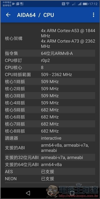 HUAWEI Mate 10 Pro 效能 -02 HUAWEI Mate 10 Pro 效能 -02