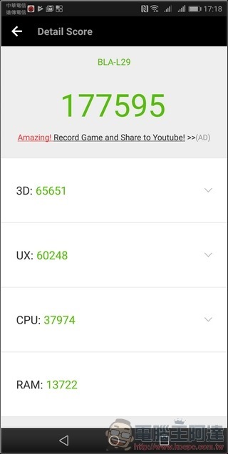 HUAWEI Mate 10 Pro 效能 -03 HUAWEI Mate 10 Pro 效能 -03