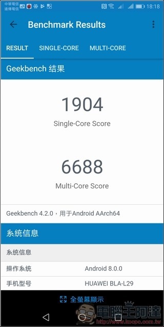 HUAWEI Mate 10 Pro 效能 -09 HUAWEI Mate 10 Pro 效能 -09