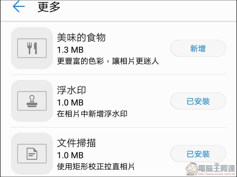 HUAWEI Mate 10 Pro 開箱 、評測、評價 Kirin 970人工智慧加持最強拍照神機 - 電腦王阿達 HUAWEI Mate 10 Pro 相機介面 -02