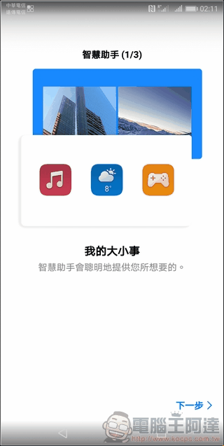 HUAWEI Mate 10 Pro UI -03 HUAWEI Mate 10 Pro UI -03